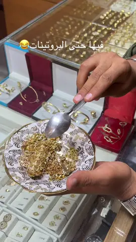 ##fyp #gold #bijouterie #bijoux دقة ببطلة 