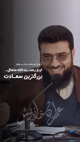 #استاد_مبشر_مسلمیار #foryoupage #fypシ #foryou #islamic_video #afghanistan 