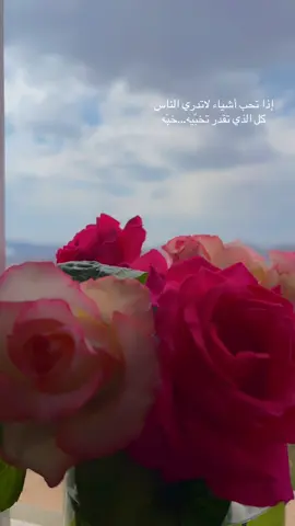 #مالي_خلق_احط_هاشتاقات  #تصويري #ورد #غيوم #الباحة 