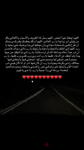#زواج #حلال #حب #fyp #اللهم_صلي_على_نبينا_محمد 