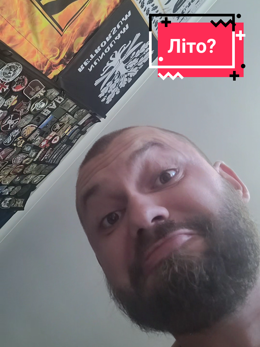 #літо #да #а #уже #все 