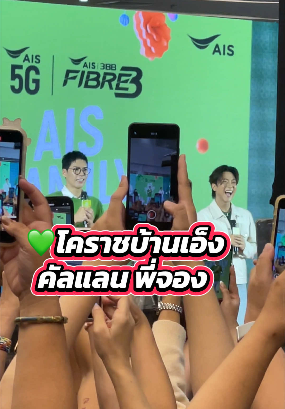 💚โคราชบ้านเอ็ง คัลแลน พี่จอง  #คัลแลน #พี่จอง  #คัลแลนพี่จอง  #พี่จองคัลแลน   #GU12MatchWornJersey