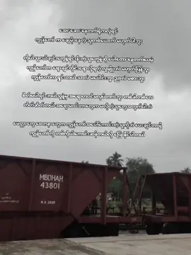 #အေး''ဆေး''ပဲနေတတ်တာမို့ပါ#မင်းတို့ပေးမှ❤ရမဲ့သူပါကွာ #ဒီတစ်ပုဒ်တော့fypပေါ်ရောက်ချင်တယ် #fypシforyoupage #fypシforyoupageシtiktok #fpyyyyyyyyyyyyyyyyyyyyyy 
