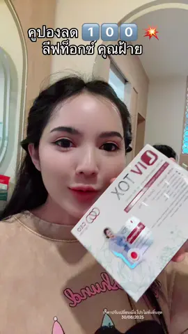 Liv Tox กดเลยในตะกร้า #ceofactory #ceofactorythailand #Livtox #ดูแลสุขภาพ #ดูแลตับ      
