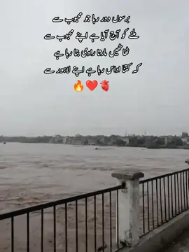 برسوں دور رہا جو محبوب سے۔۔! ملنے کو آج آیا ہے اپنے محبوب سے۔۔! ٹھاٹھیں مارتا راوی بتا رہا ہے۔۔۔! کہ کتنا اداس رہا ہے اپنے لاہور سے۔۔!#shaistadogar_295 #shaistadogar44 #mrsrukhsanasahiba #sardardogar663 