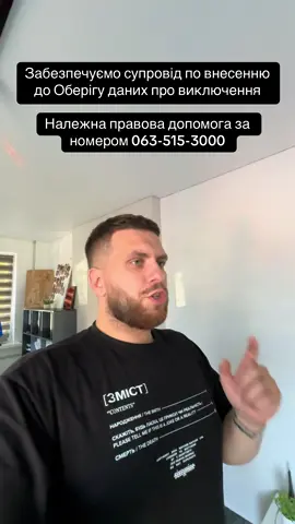 #поновленнянаобліку #невійськовозобовязані #непридатні #розшук #допомогаадвоката 