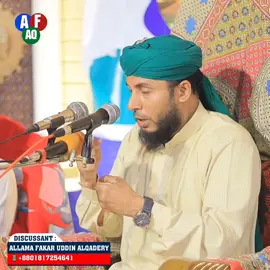জশনে, জুলুস, ঈদ, মিলাদ, নবী প্রত্যেকটি শব্দের আলাদা আলাদা অর্থ।  আল্লামা মুহাম্মদ ফখরুদ্দীন আলকাদেরী