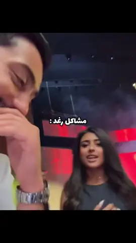 نفذوا طلباتها ولا بجيكم دبي اتصرف 🤚🏼#رغد_الكويتيه #بدر_الحسينان #ريد_كاربت #اكسبلور #viral 