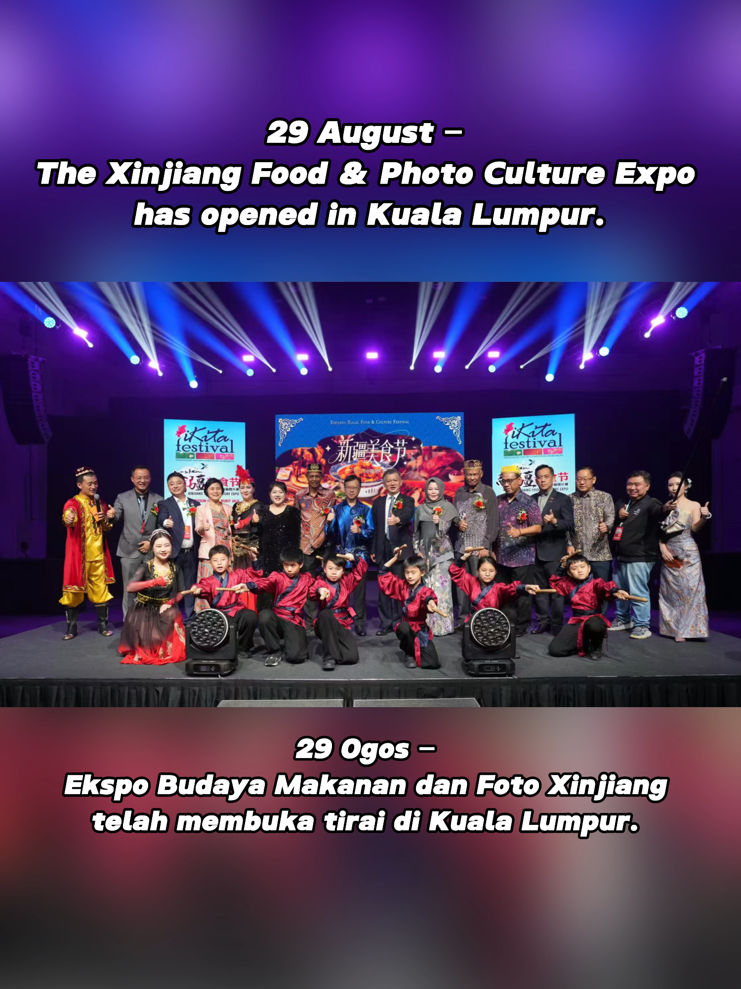 #xinjiang #culture #expo#kualalumpur