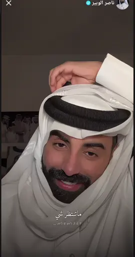 #ناصر_الوبير @ناصر الوبير 