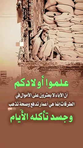 #علموا_اولادكم_الرحمه #صلوات_الله_عليك_يا_حبيبي_يا_رسول_الله #اليمن🇾🇪المملكة🇸🇦_عمان🇴🇲_الاردن🇯🇴ليبيا #ترندات_تيك_توك #الشعب_الصيني_ماله_حل😂😂 