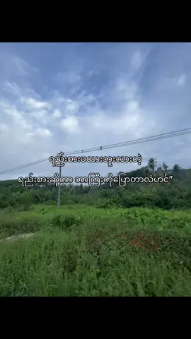 တကယ်မသိလို့ပါ#fypシ #xyzbca #xyzbca #4yp #tiktokmyanmar #fypပေါ်ရောက်စမ်း #ကြေကွဲလူငယ်၄ #fypシ゚viral 