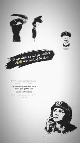 رئيس دوله 😅🖐🏻..