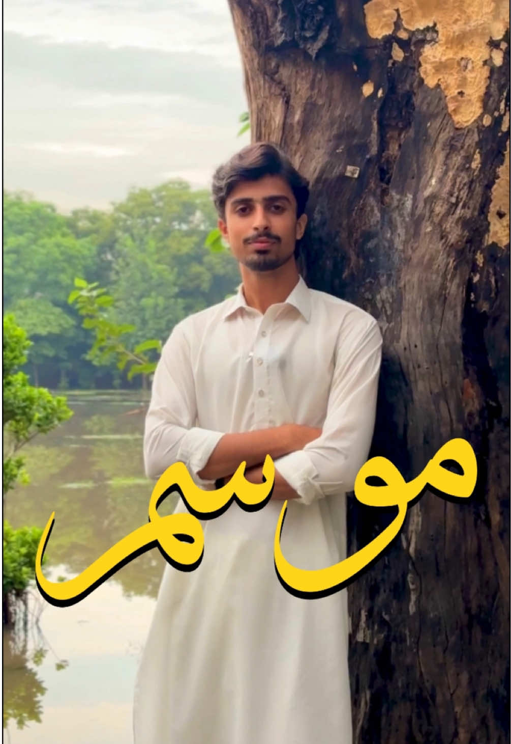 موسم اور تم!🥀 Narrator: Raza Mehdi Poet: Ahmad Faraz #behreadab #poetry #ahmadfaraz #barish #urdupoetry 