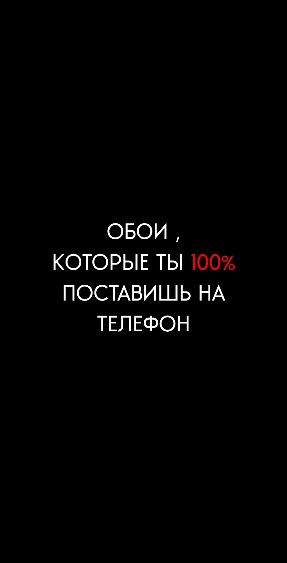 Все обои в тгк: wlpr8k 🔥 #обои #wallpaper #wallpapers 
