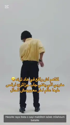 #ترند مغربي جاب جزائري ارقص#ها راي🇲🇦#draghanov #راي مغربي🇲🇦