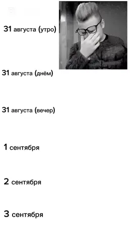 Скоро 1 сентября...  #школа #учеба #последнийденьлета #1сентября #9класс 