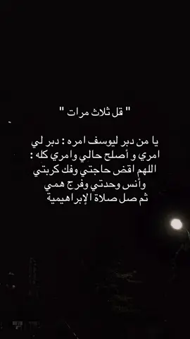 #دعاء_يريح_القلوب #استغفرالله #oops_alhumdulelah #الله 