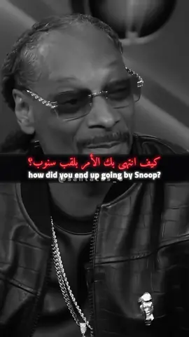 Snoopy😂 . #hiphop #rap #snoopdogg #music #song 