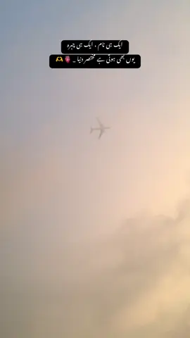 #lahorepakistan #asthetic #sky 