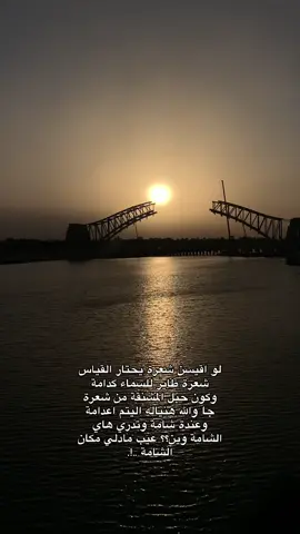 #الناصريه #اكسبلورexplore_ #تصويري📸 #موسيقى ##مصطفى_الشويلي #كورنيش_الناصريه 