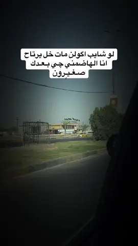 مـات الماشاف كلشي بحياته💔