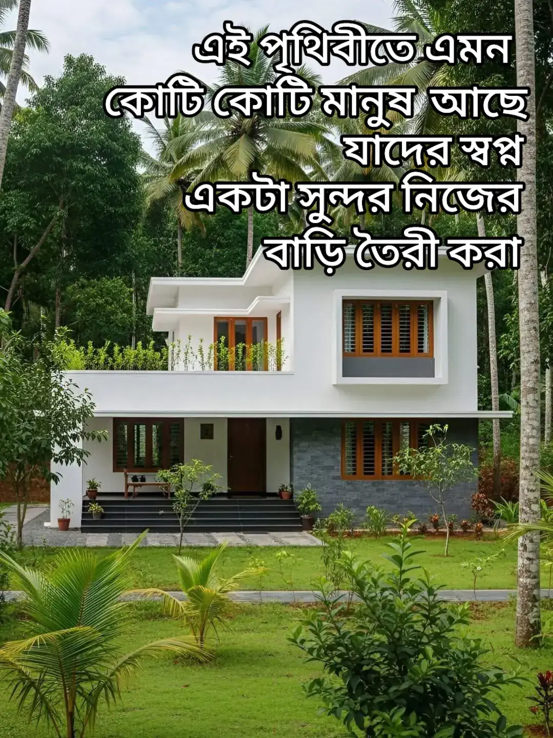 My dream