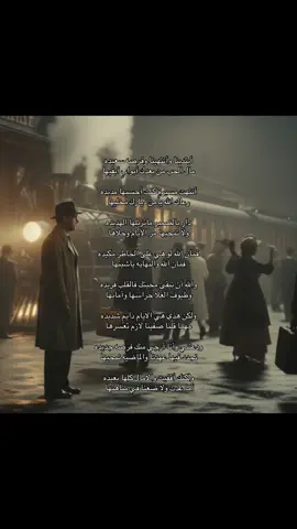 أول أربعه أبيات كتبتها ونزلتها وأنتشرت وهذي الأربعه الاخيره منها مانزلتها من قبل الى الأن لعلها تحظى على أعجابكم❤️. #fyp #explore #أكسبلور  #mysterious 