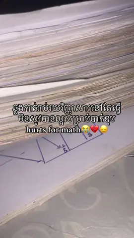 Hmm🥲#Bacii2025 #maths 