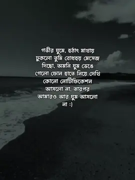 গভীর ঘুমে, হঠাৎ মাথায় ঢুকলো তুমি বোধহয় মেসেজ দিছো, অমনি ঘুম ভেঙে গেলো ফোন হাতে নিয়ে দেখি কোনো নোটিফিকেডন আসলো না, তারপর আমারও আর ঘুম আসলো না;)😅❤️‍🩹#afifchowdhurymegh99 