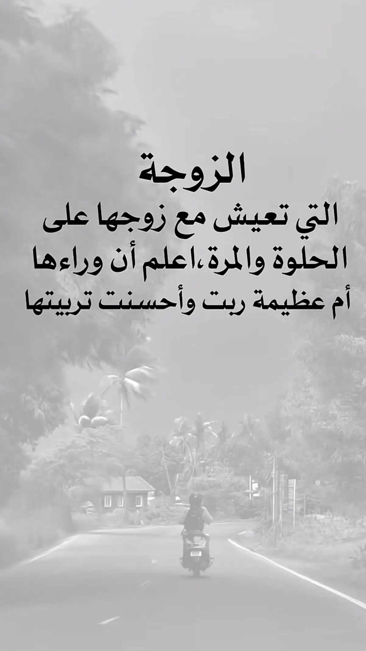 فعلا كلام جميل وكلام واقع حال صح السانك احسنت النشر بارك الله بيك موفقين