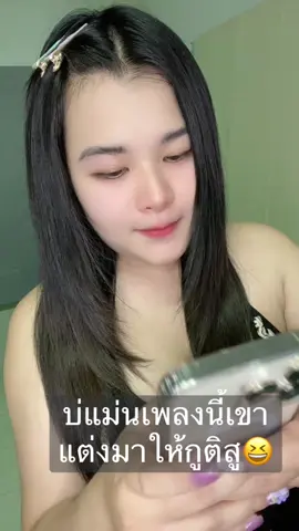 🤭🤭#fypツ #ฟีดดดシ #อย่าปิดการมองเห็น #ติดตามมาติดตามกลับ #เล่นเพื่อความบันเทิง 