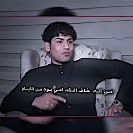 امك موجوده؟#المصمم_كادي😈 #تعافلكم_نازل_كلش #لايكات_الاكسبلور_متابعه #تنومه #بصره_شط_العرب💕 #لايكاتكم_ومتابعتكم_تفرحني #لايكات 