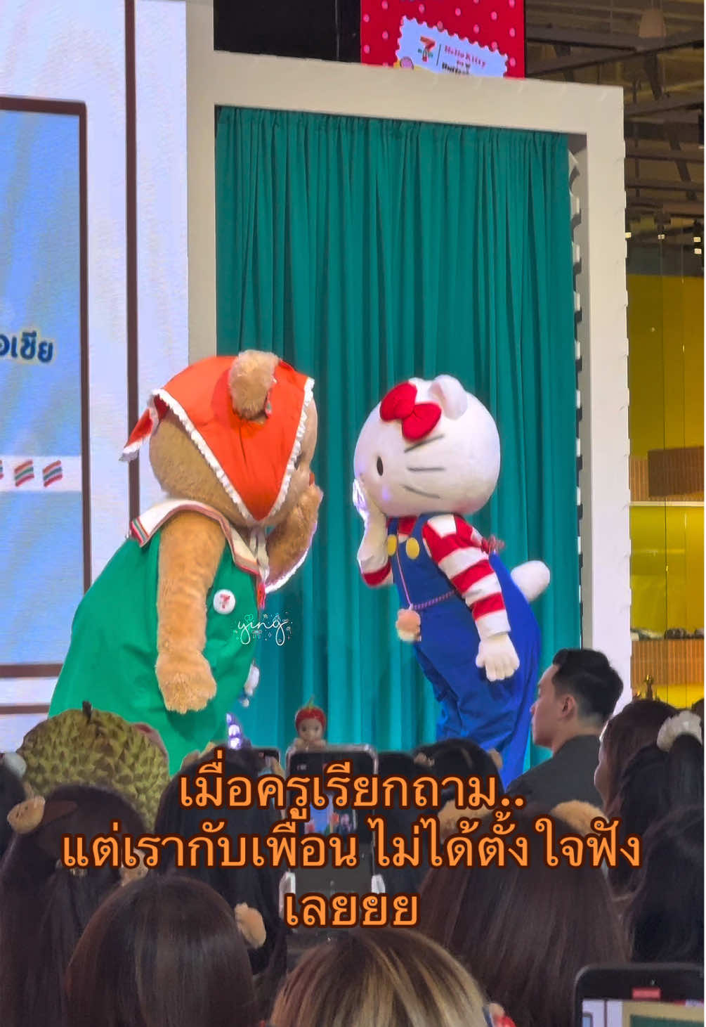 ตัวตึง พุงเต่งมาเจอกันมันก็จะน่ารักแบบนี้ Today 30/08/2025 #butterbear #น้องเนย  #หมีเนย  #ต้อนรับเพื่อนใหม่สุดจึ้งตัวตึงเอเชีย #711thxHelloKittyButterBear