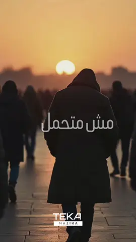 بكمل 💪🏻. #تيكا #استوريهات #تصميم #تصميم_فيديوهات🎶🎤🎬 #ترند    