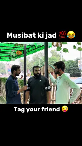 Musibat ki Jad 😜😂#creatorsearchinsights #viral #fyp #foru #funny 