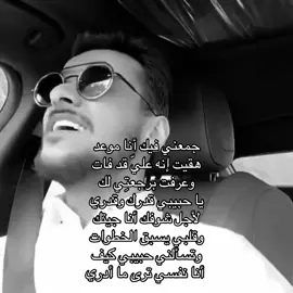 ياخي الله♥️🎼@عايض يوسف | Ayed Yousef #عايض #عايض_يوسف #fyp #طلبتك 