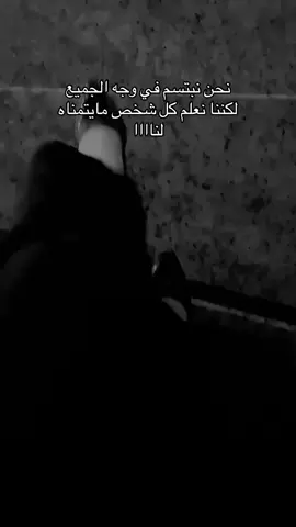 #البعد_عن_الناس_غنيمة⛓️🖤 #مجرد________ذووووووق🎶🎵💞 #كوني_قويه_لاجل_نفسك 