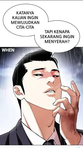 #quotes #lookism 