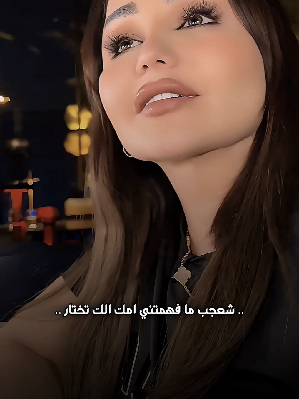 شهد الشمري شعجب ما فهمتني امك الك تختار 💔#شعر #شعراء_وذواقين_الشعر_الشعبي🎸 #اكسبلور 