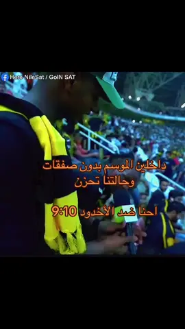 #foroupage #ittihad #foryou #دوري_روشن_السعودي #الاتحاد 