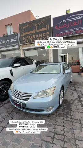 #ترند_العارضيه #مالي_خلق_احط_هاشتاقات🧢 #اكسبلورexplore #لكزس 