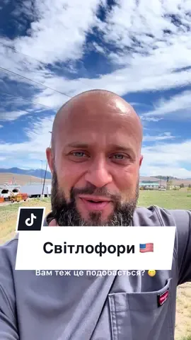 Тільки не кажіть, що самі так не робите😅 #українцівамериці🇺🇸🇺🇦 #u4u #дорожнійрух #прожиттявамериці #світлофори 