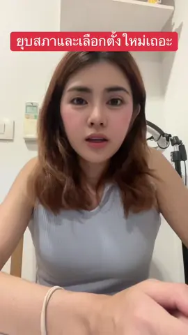 มีใครเห็นด้วยไหมคะ  เม้นแชร์ความคิดเห็นกันค่ะ