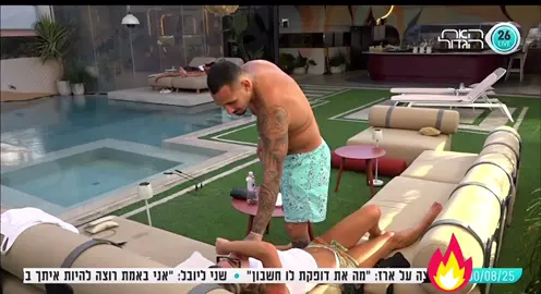 #האחהגדול #תרצהכהן #פוריו #ארזאיסקוב #ארזותרצה 