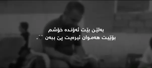 #foryou #parati #kurdistan #fyp 