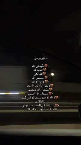 #ربنا_اتنا_في_الدنيا_حسنه_وفي_الأخرة #لا_اله_الا_الله #سبحان_الله_وبحمده_سبحان_الله_العظيم #استغفرالله #الله_اكبر 