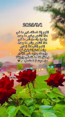#اللهم_امين_يارب_العالمين🤲 #بدايه_شهر_جديد #شعب_الصيني_ماله_حل😂😂 