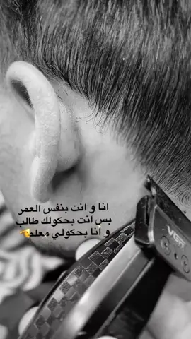 #شعب_الصيني_ماله_حل😂😂 #حلاقين_التيك_توك_salon✂️ #حلاقين_تركيا_اسطنبول_🔥💈🔥💈🔥💈mohanad 