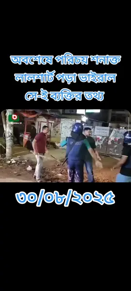 #foryoufage #viralvideo #tiktok #tiktoknews #bnp❤️❤️❤️🌾🌾🌾🇧🇩🇧🇩 